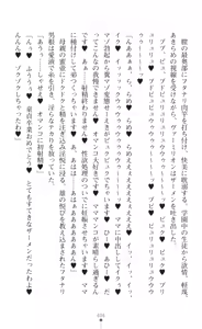 Page 408 of tenkoseiki Vermillion 2 - preview thumbnail