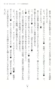 Page 413 of tenkoseiki Vermillion 2 - preview thumbnail