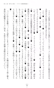 Page 415 of tenkoseiki Vermillion 2 - preview thumbnail