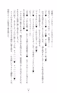 Page 416 of tenkoseiki Vermillion 2 - preview thumbnail