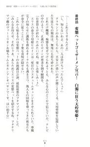 Page 417 of tenkoseiki Vermillion 2 - preview thumbnail