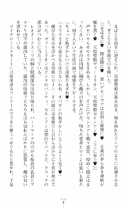 Page 418 of tenkoseiki Vermillion 2 - preview thumbnail