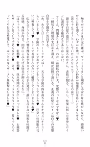 Page 422 of tenkoseiki Vermillion 2 - preview thumbnail