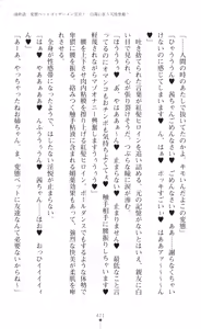 Page 423 of tenkoseiki Vermillion 2 - preview thumbnail