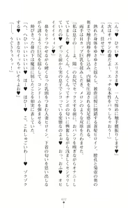 Page 424 of tenkoseiki Vermillion 2 - preview thumbnail
