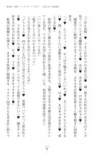 Page 425 of tenkoseiki Vermillion 2 - preview thumbnail