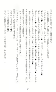 Page 426 of tenkoseiki Vermillion 2 - preview thumbnail