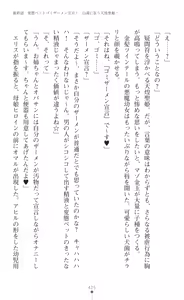 Page 427 of tenkoseiki Vermillion 2 - preview thumbnail