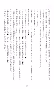 Page 428 of tenkoseiki Vermillion 2 - preview thumbnail