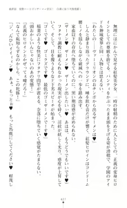 Page 429 of tenkoseiki Vermillion 2 - preview thumbnail