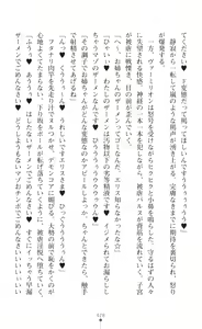 Page 430 of tenkoseiki Vermillion 2 - preview thumbnail