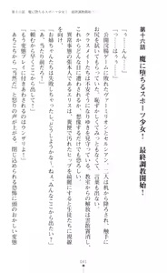 Page 43 of tenkoseiki Vermillion 2 - preview thumbnail