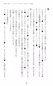 Page 431 of tenkoseiki Vermillion 2 - preview thumbnail