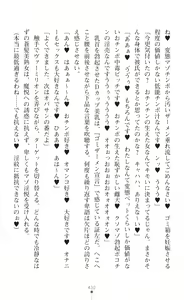 Page 432 of tenkoseiki Vermillion 2 - preview thumbnail