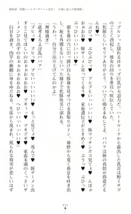 Page 435 of tenkoseiki Vermillion 2 - preview thumbnail