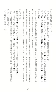 Page 436 of tenkoseiki Vermillion 2 - preview thumbnail