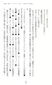 Page 437 of tenkoseiki Vermillion 2 - preview thumbnail
