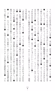 Page 438 of tenkoseiki Vermillion 2 - preview thumbnail