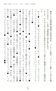 Page 439 of tenkoseiki Vermillion 2 - preview thumbnail