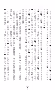 Page 440 of tenkoseiki Vermillion 2 - preview thumbnail