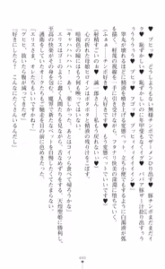 Page 442 of tenkoseiki Vermillion 2 - preview thumbnail