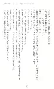 Page 443 of tenkoseiki Vermillion 2 - preview thumbnail