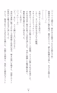 Page 444 of tenkoseiki Vermillion 2 - preview thumbnail