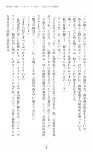 Page 445 of tenkoseiki Vermillion 2 - preview thumbnail
