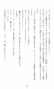 Page 446 of tenkoseiki Vermillion 2 - preview thumbnail