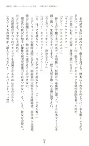 Page 447 of tenkoseiki Vermillion 2 - preview thumbnail