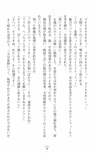 Page 448 of tenkoseiki Vermillion 2 - preview thumbnail