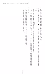 Page 449 of tenkoseiki Vermillion 2 - preview thumbnail