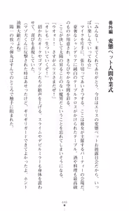 Page 450 of tenkoseiki Vermillion 2 - preview thumbnail