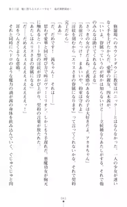Page 45 of tenkoseiki Vermillion 2 - preview thumbnail