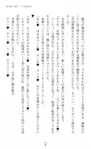 Page 451 of tenkoseiki Vermillion 2 - preview thumbnail