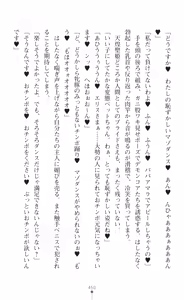 Page 452 of tenkoseiki Vermillion 2 - preview thumbnail