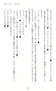 Page 453 of tenkoseiki Vermillion 2 - preview thumbnail