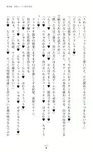 Page 455 of tenkoseiki Vermillion 2 - preview thumbnail