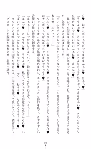 Page 456 of tenkoseiki Vermillion 2 - preview thumbnail