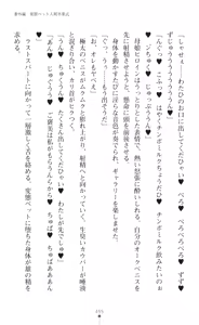 Page 457 of tenkoseiki Vermillion 2 - preview thumbnail