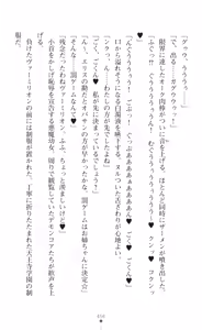 Page 458 of tenkoseiki Vermillion 2 - preview thumbnail