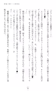 Page 459 of tenkoseiki Vermillion 2 - preview thumbnail