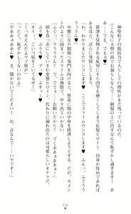 Page 460 of tenkoseiki Vermillion 2 - preview thumbnail