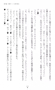 Page 461 of tenkoseiki Vermillion 2 - preview thumbnail