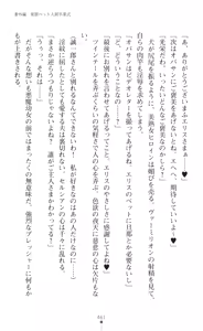 Page 463 of tenkoseiki Vermillion 2 - preview thumbnail