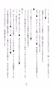 Page 464 of tenkoseiki Vermillion 2 - preview thumbnail