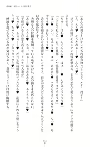 Page 465 of tenkoseiki Vermillion 2 - preview thumbnail