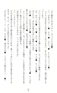 Page 466 of tenkoseiki Vermillion 2 - preview thumbnail