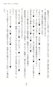 Page 467 of tenkoseiki Vermillion 2 - preview thumbnail