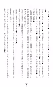 Page 468 of tenkoseiki Vermillion 2 - preview thumbnail
